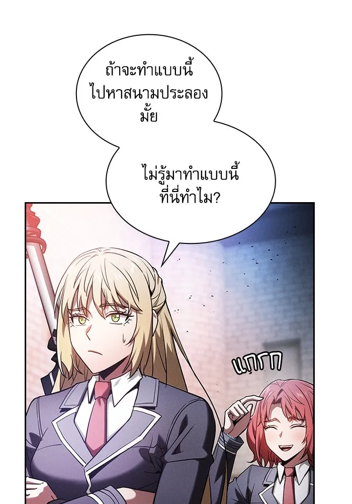 นักดาบอัจฉริยะจากอะคาเดมี ตอนที่ 75 รูปที่ 85