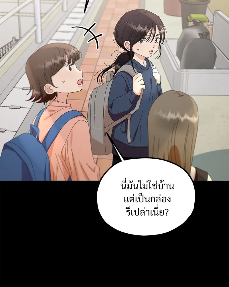 Pyramid Game เกมพีระมิด ตอนที่ 67 รูปที่ 61