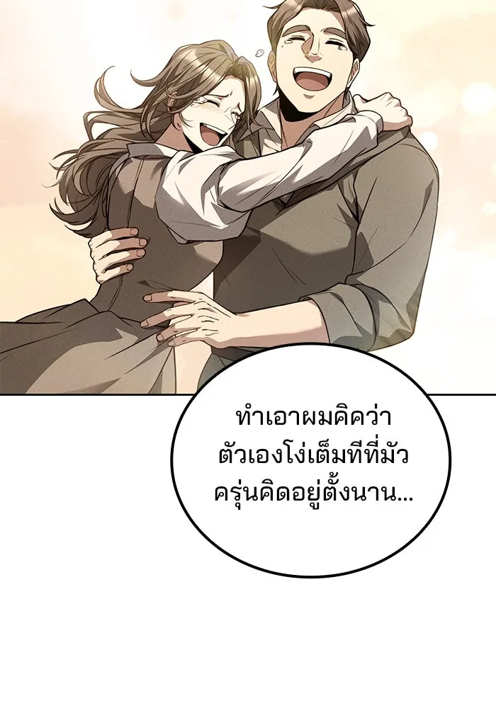 ครัวจอมเวท ตอนที่ 69 รูปที่ 77
