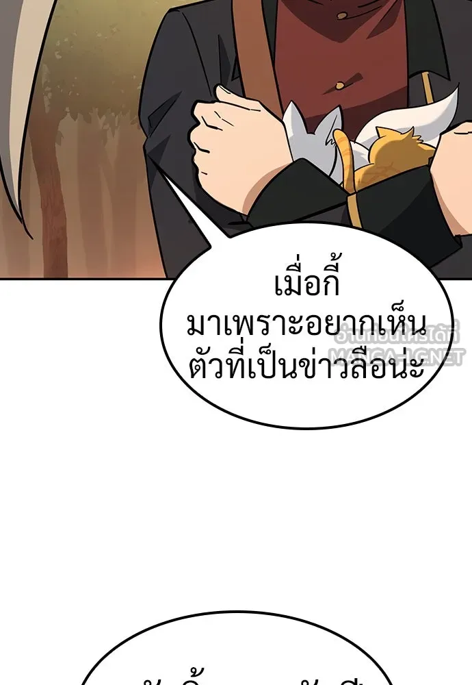 คลินิกสัตว์ต่างโลกของคิมโอจิน ตอนที่ 31 รูปที่ 123