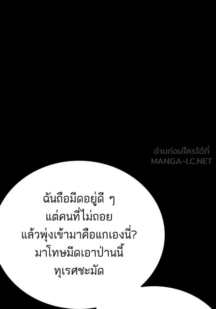 BAD GUY ตอนที่ 271 รูปที่ 16