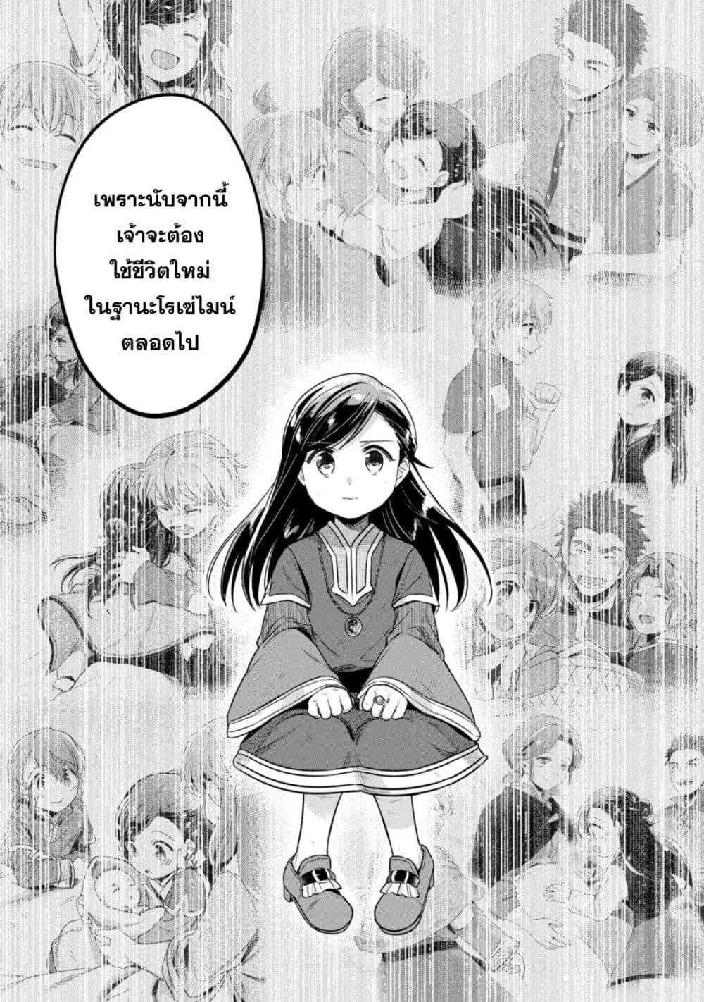 Manga-lc-com อ่านมังงะ อ่านการ์ตูน ออนไลน์ ฟรี Honzuki no Gekokujou Part 2 ตอนที่ 1 2 3 4 5 6 7 8 9 10 11 12 13 14 ฟรี ไม่มีโฆษณา Manga-lc - อ่าน มังงะ อ่าน การ์ตูน ออนไลน์ อ่านมังงะ ฟรี
