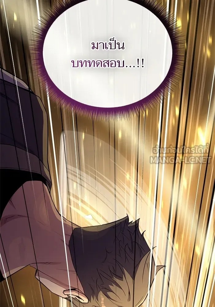 เริ่มเกมพร้อม 13 คุณสมบัติลับ ตอนที่ 13 รูปที่ 126