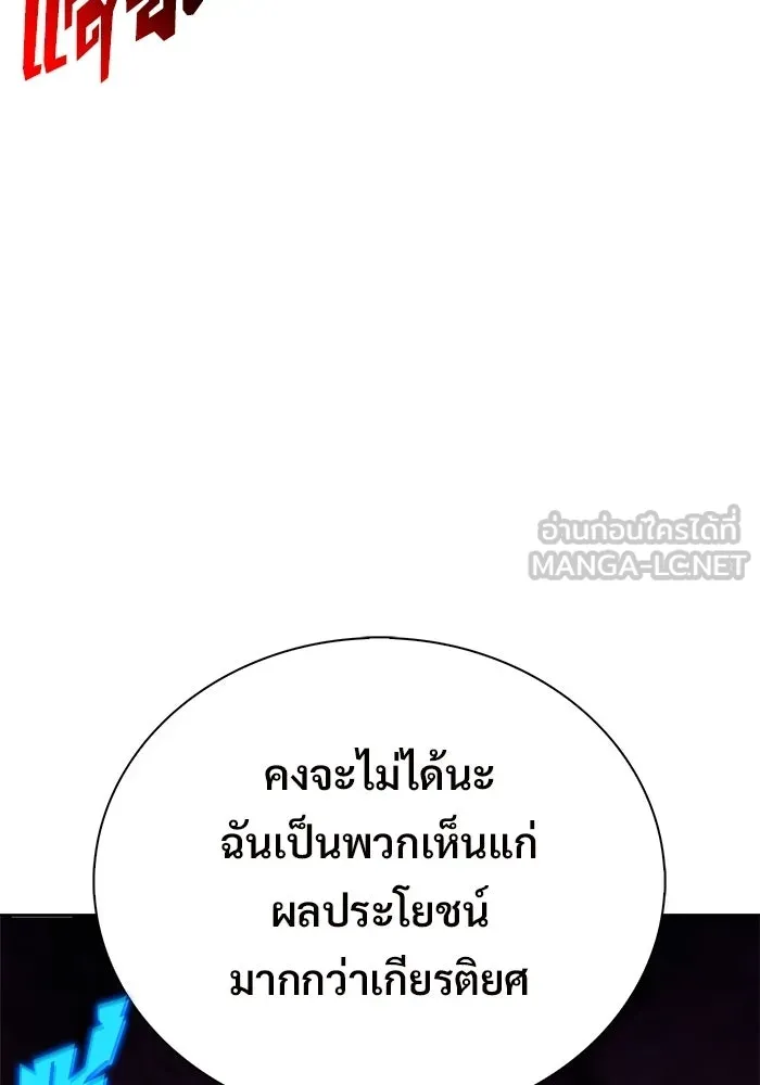 ผู้เล่นหน้าใหม่เลเวลแมกซ์ ตอนที่ 223 มงกุฎแห่งอำนาจ (2) รูปที่ 39