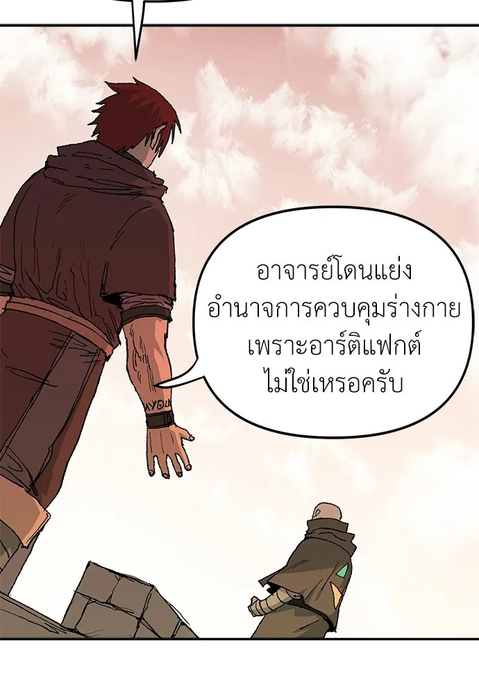 สารสุดท้ายจากโครงกระดูก ตอนที่ 39 รูปที่ 14