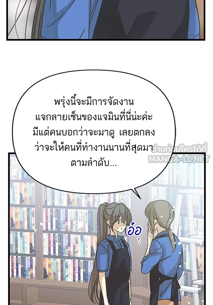 ฉันมันร้าย หรือเพราะโลกไม่น่ารัก ตอนที่ 156 รูปที่ 42