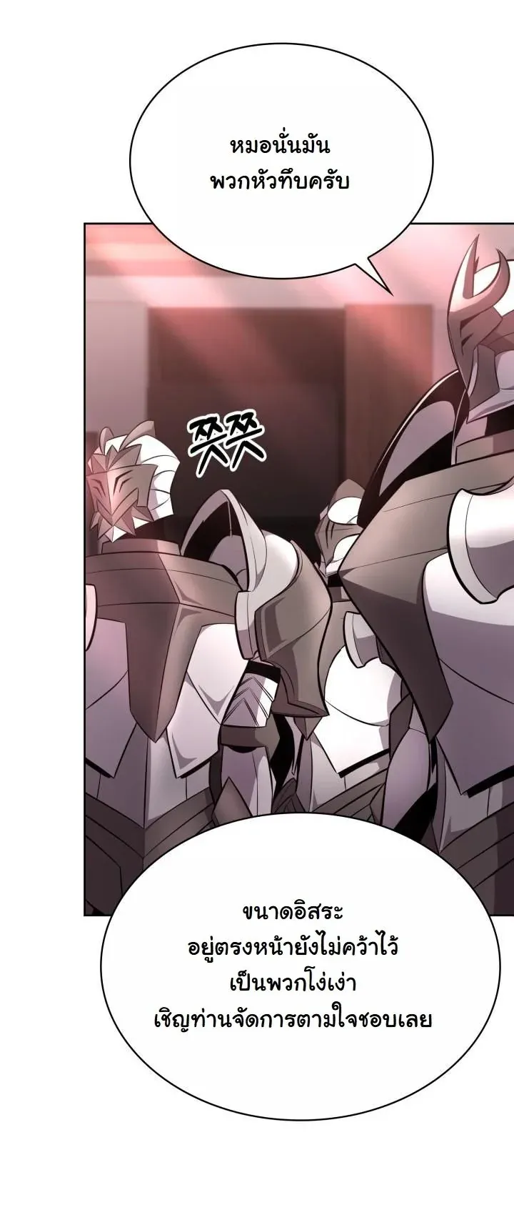 Kidnapped Dragons ด_ลล_บฉบ_บล_กพาต_วม_งกร ตอนที่ ตอนที่ 13 รูปที่ 58