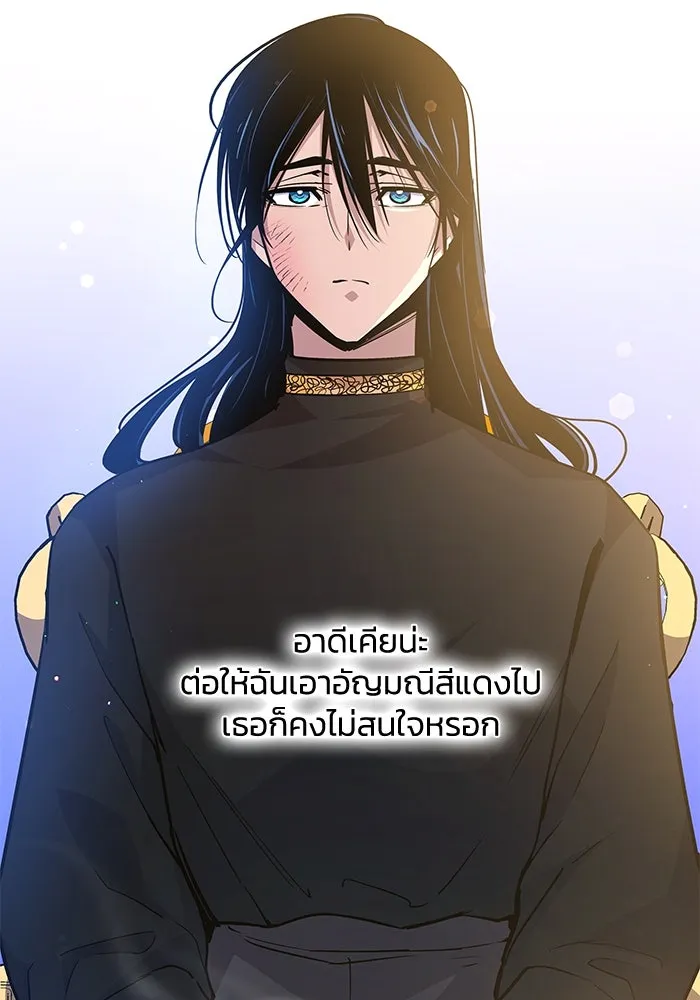 ฟิลเลียโรเซ่กับคำทำนายแห่งมงกุฎหนาม ตอนที่ 142 รูปที่ 94