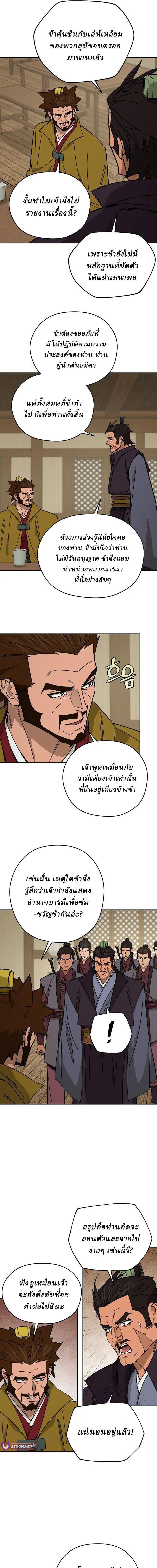 Manga-lc-com อ่านมังงะ อ่านการ์ตูน ออนไลน์ ฟรี Murim’s Youngest Miracle Demon Doctor ตอนที่ 1 2 3 4 5 6 7 8 9 10 11 12 13 14 ฟรี ไม่มีโฆษณา Manga-lc - อ่าน มังงะ อ่าน การ์ตูน ออนไลน์ อ่านมังงะ ฟรี