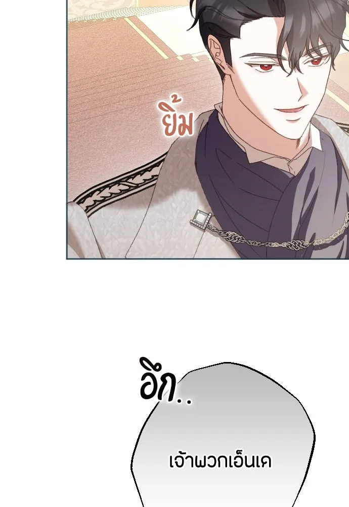 แด่ใจที่ไร้รัก ตอนที่ 28 รูปที่ 61