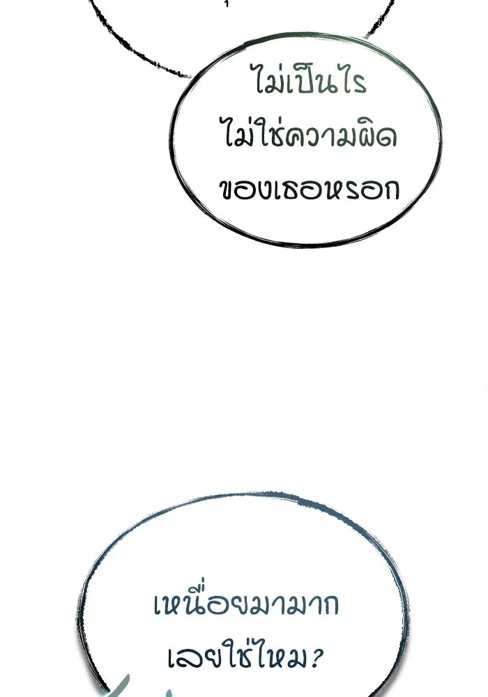 ศาสตราจารย์จำเป็นแห่งอะคาเดมี ตอนที่ 71 รูปที่ 145