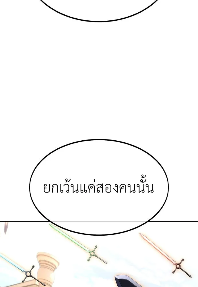 ไอ้เพลเยอร์นั่น ฉันฆ่ามันเอง ตอนที่ 17 รูปที่ 46