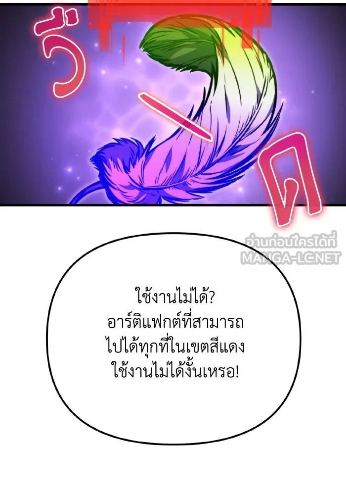 การแข่งขันของผู้เกิดใหม่ ตอนที่ 67 รูปที่ 12