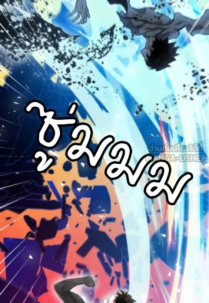 ดรูอิดแห่งสถานีโซล ตอนที่ 192 รูปที่ 125