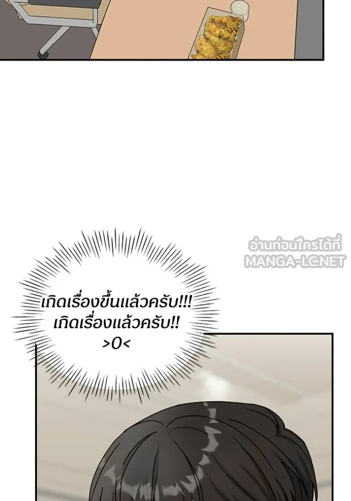 ฉันเนี่ยนะ ตอนที่ 29 รูปที่ 73