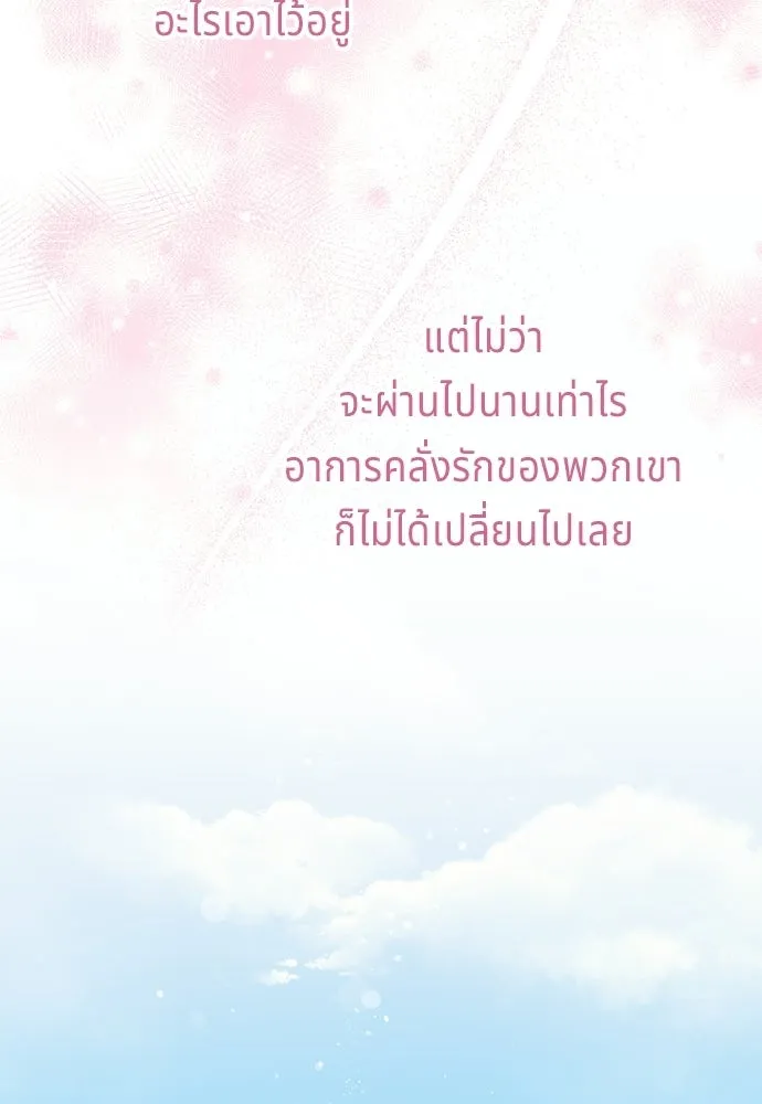 เวทฟื้นฟูได้ผลดีเกินไปแล้ว ตอนที่ 5 รูปที่ 92