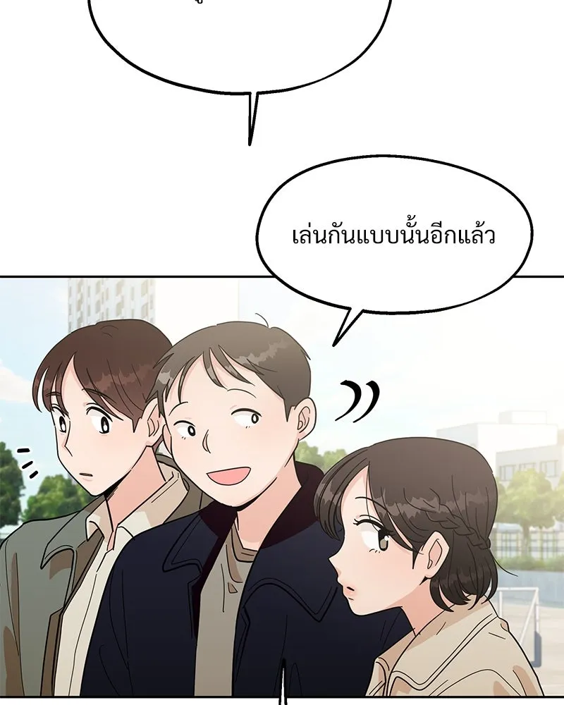 Pyramid Game เกมพีระมิด ตอนที่ 10 รูปที่ 92