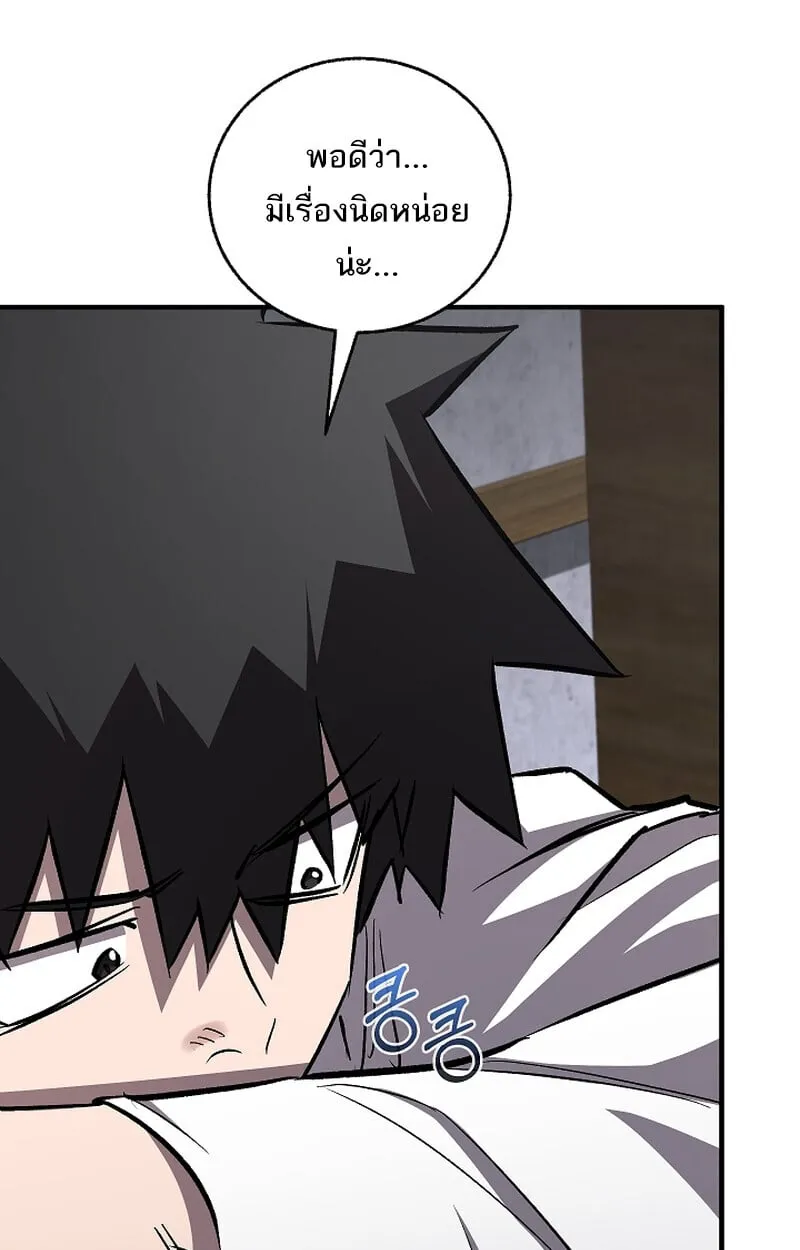 Childhood Friend of the Zenith สหายว_ยเยาว_ของข_าแข_งแกร_งท_ส_ดในใต_หล_า ตอนที่ ตอนที่ 67 รูปที่ 86