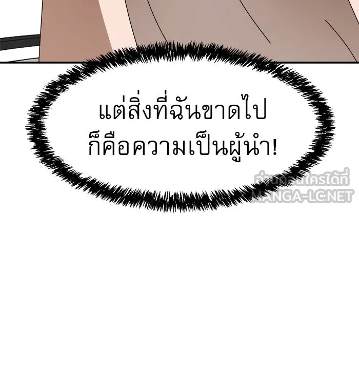 Double Click ตอนที่ 22 รูปที่ 105