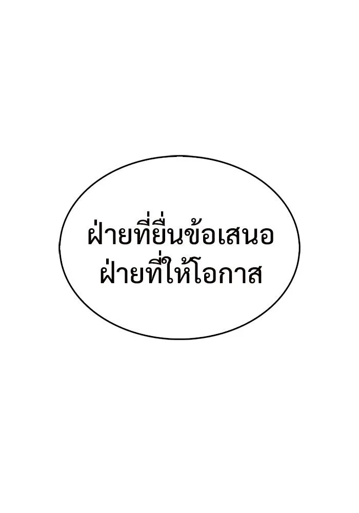 ผู้เล่นหน้าใหม่เลเวลแมกซ์ ตอนที่ 16 เทสต์ปลุกพลัง รูปที่ 67