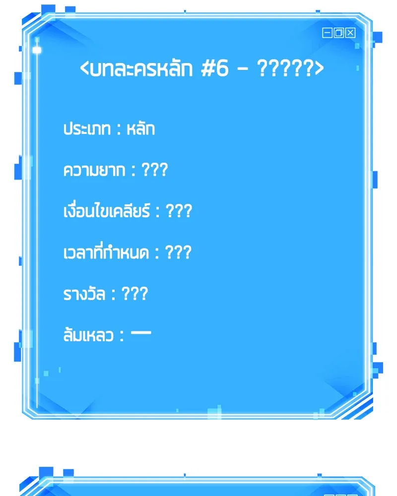 Omniscient Reader อ่านชะตาวันสิ้นโลก ตอนที่ 23 โลกที่ถูกทอดทิ้ง (2) รูปที่ 113