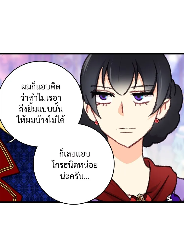 Bring the Love ตอนที่ 99 รูปที่ 29