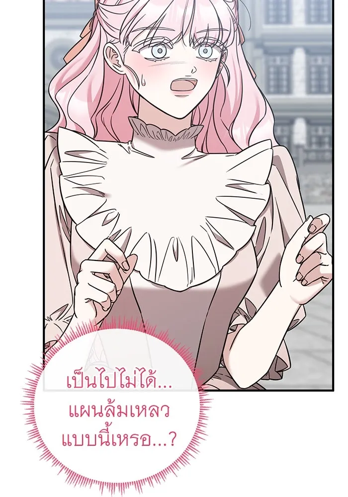 ครอบครัวพรรค์นั้น ฉันไม่มีวันกลับไป ตอนที่ 80 รูปที่ 65