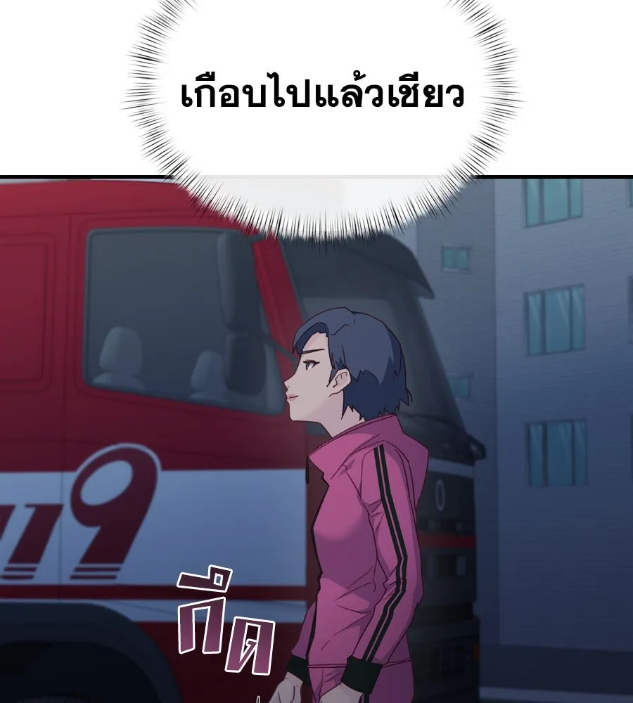 Spy House ตอนที่ 48 รูปที่ 56
