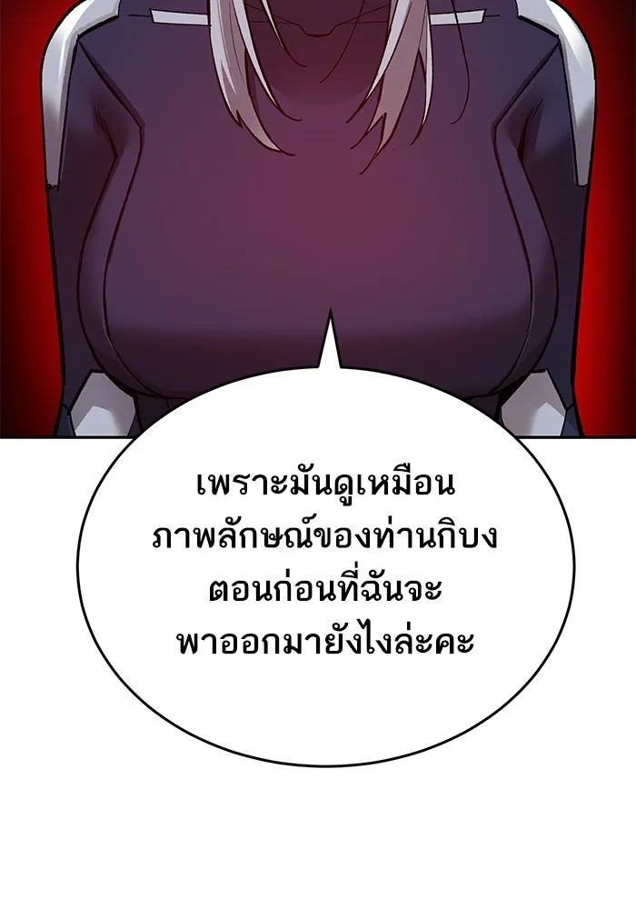 ยอดคนเลเวลทะลุ ตอนที่ 98 ภัยคุกคามใหม่ รูปที่ 32