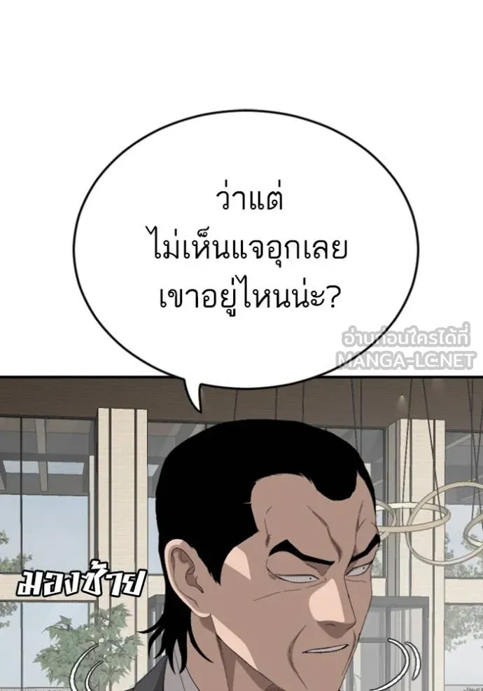 BAD GUY ตอนที่ 262 รูปที่ 87