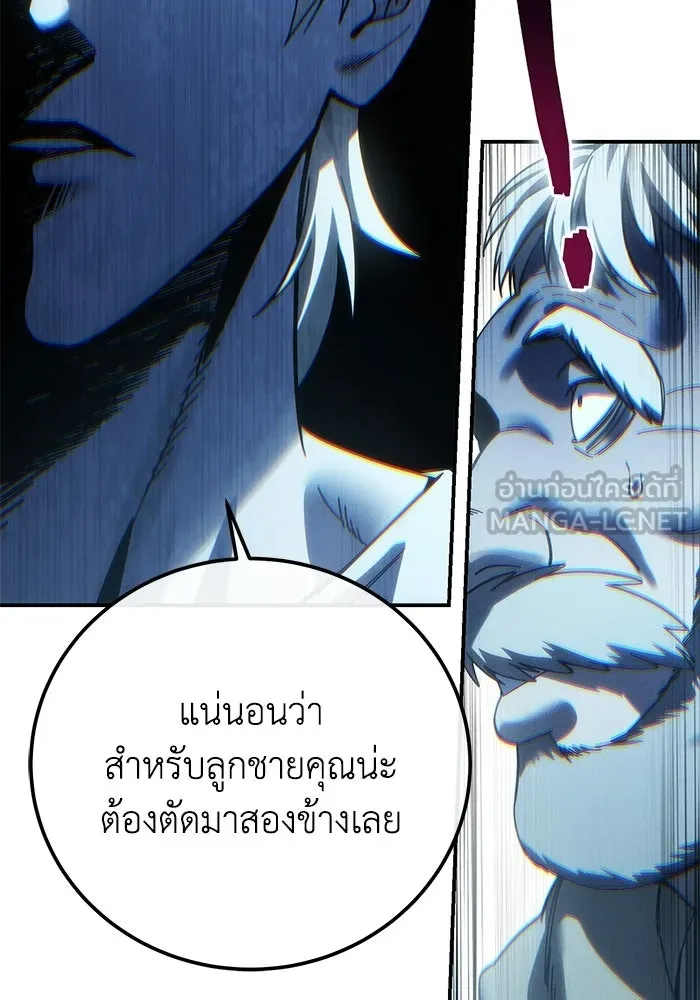 ยอดนักดาบผู้โอบอุ้มดารา ตอนที่ 125 รูปที่ 90