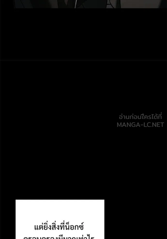 อัศวินดำล่าท้าเวลา ตอนที่ 137 รูปที่ 73