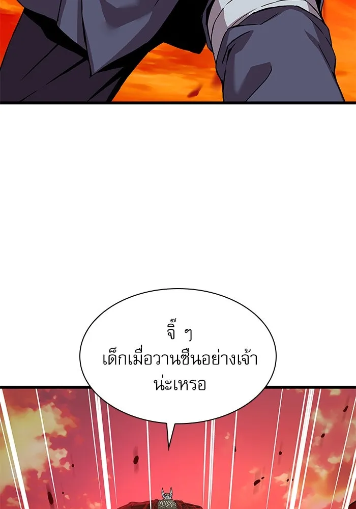 ลับลางลวง ตอนที่ 12 ระดับสีคราม รูปที่ 47