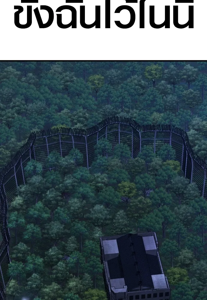 อาชญากรวัยเยาว์ ตอนที่ 75 เริ่มการไล่ล่า รูปที่ 232