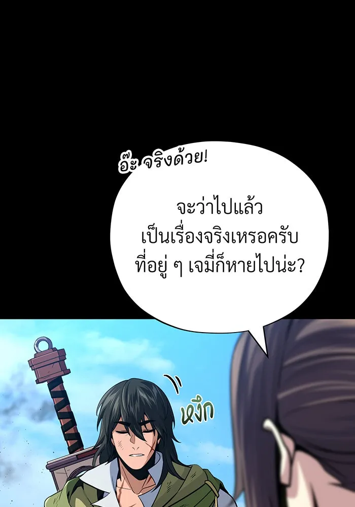 จอมเวทเกิดใหม่ในรอบ 66666 ปี ตอนที่ 146 รูปที่ 50