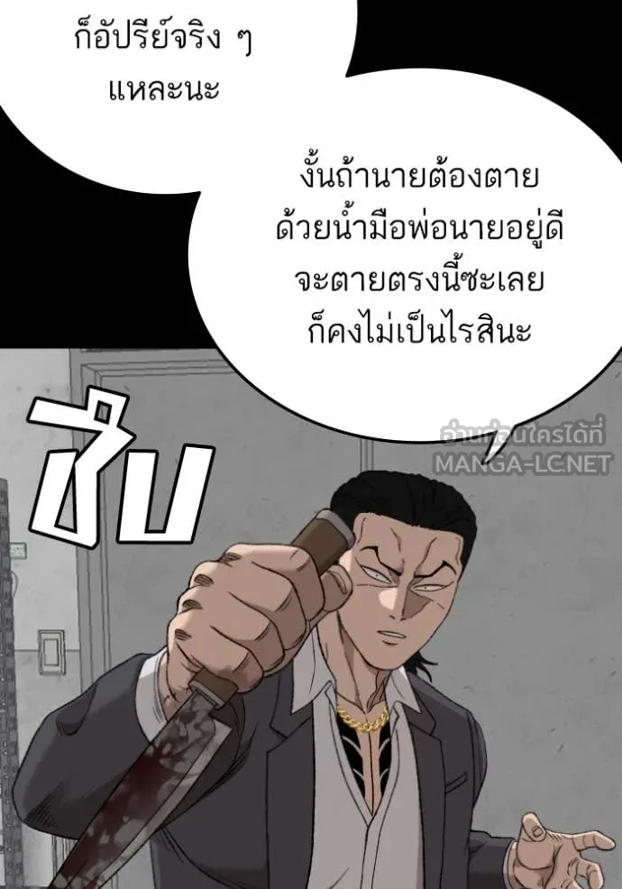 BAD GUY ตอนที่ 272 รูปที่ 79