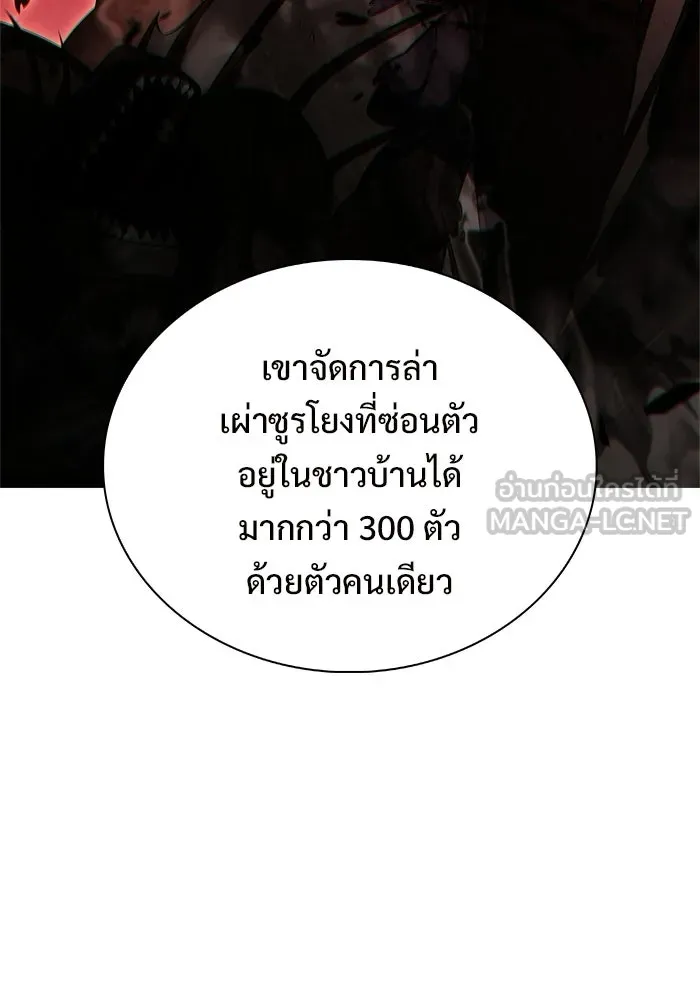ผู้เล่นหน้าใหม่เลเวลแมกซ์ ตอนที่ 228 ปรับปรุงฐานที่มั่น (2) รูปที่ 39