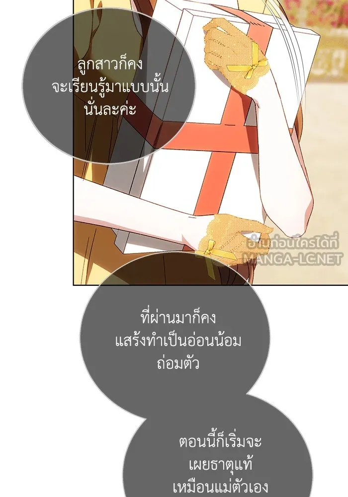 ย้อนเวลาพลิกชะตาทายาท ตอนที่ 3 รูปที่ 105