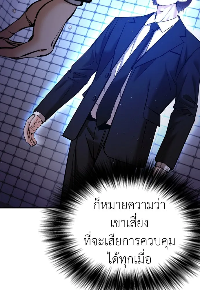 สุภาพบุรุษสูทดำ ตอนที่ 9 รูปที่ 52