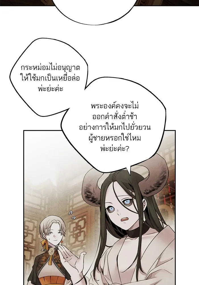 อาซา ตอนที่ 57 หญิงงาม รูปที่ 52