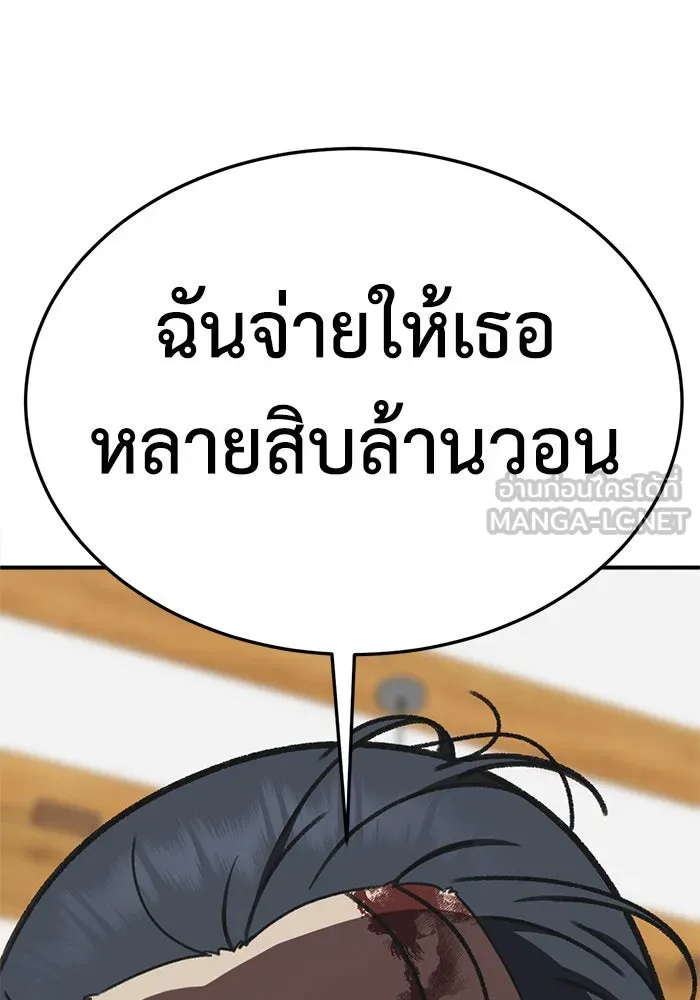 ช่วยเปลี่ยนฉันที ตอนที่ 288. ซีซัน 3 ฮันชิมแอ 4 รูปที่ 141