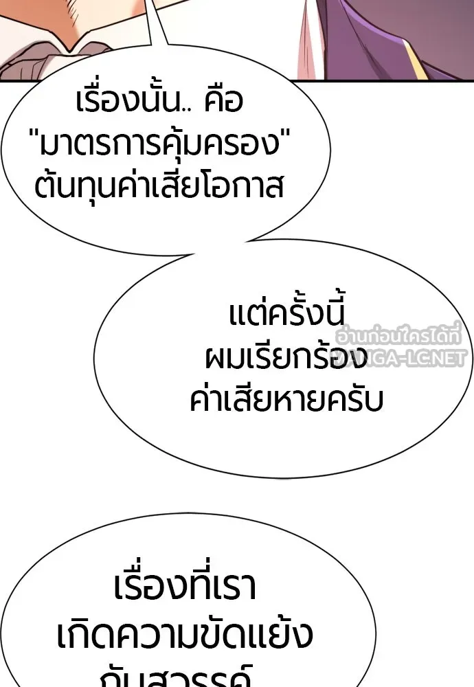 ยอดสถาปนิกผู้พิทักษ์อาณาจักร ตอนที่ 164 รูปที่ 141