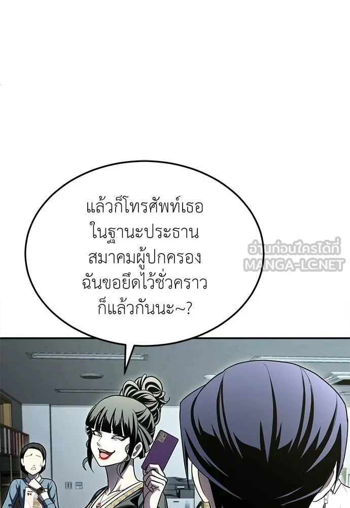 สนามเด็กล่า ตอนที่ 71 รูปที่ 38