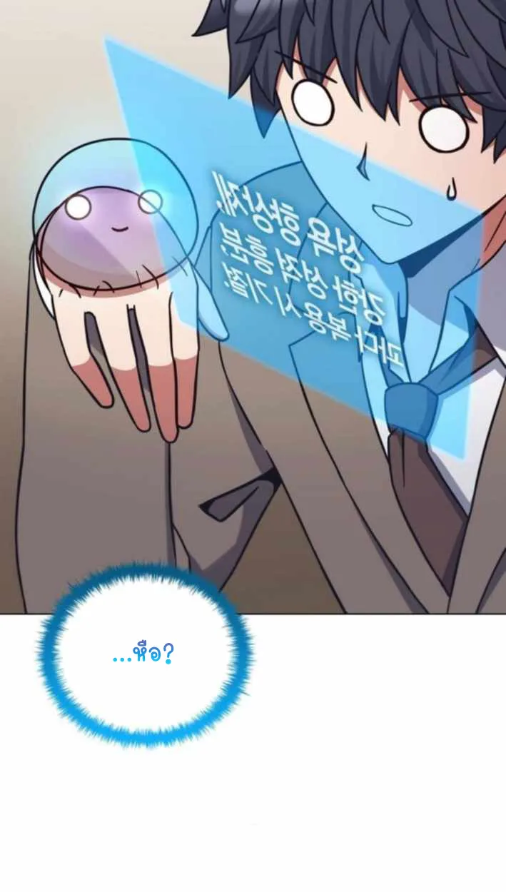 Part-Time Grim Reaper ตอนที่ ตอนที่ 31 รูปที่ 89