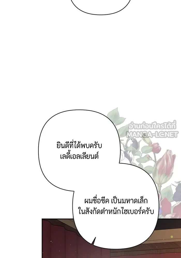 ละครชีวิตลิขิตรัก ตอนที่ 19 รูปที่ 93