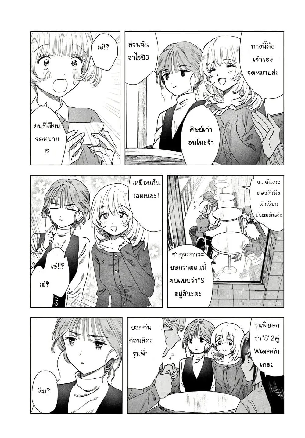 Manga-lc-com อ่านมังงะ อ่านการ์ตูน ออนไลน์ ฟรี Haikei Arishi Hi ni Saku Hanatachi e ตอนที่ 1 2 3 4 5 6 7 8 9 10 11 12 13 14 ฟรี ไม่มีโฆษณา Manga-lc - อ่าน มังงะ อ่าน การ์ตูน ออนไลน์ อ่านมังงะ ฟรี
