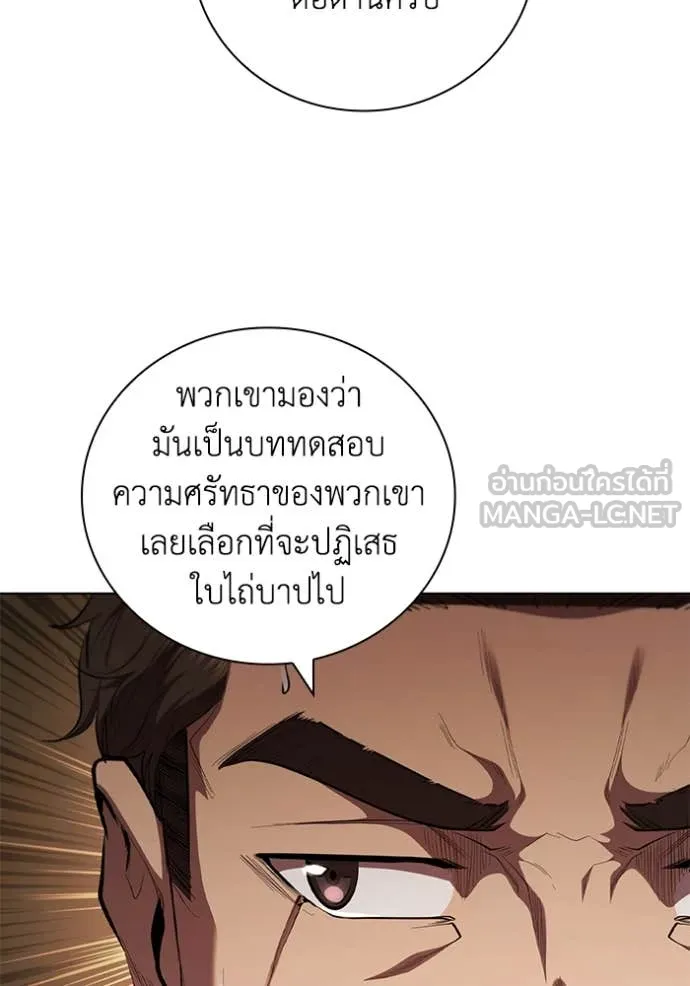 เกิดใหม่ในร่างดยุก ตอนที่ 96 รูปที่ 10