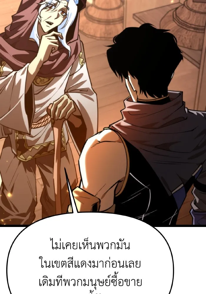 การแข่งขันของผู้เกิดใหม่ ตอนที่ 104 รูปที่ 118