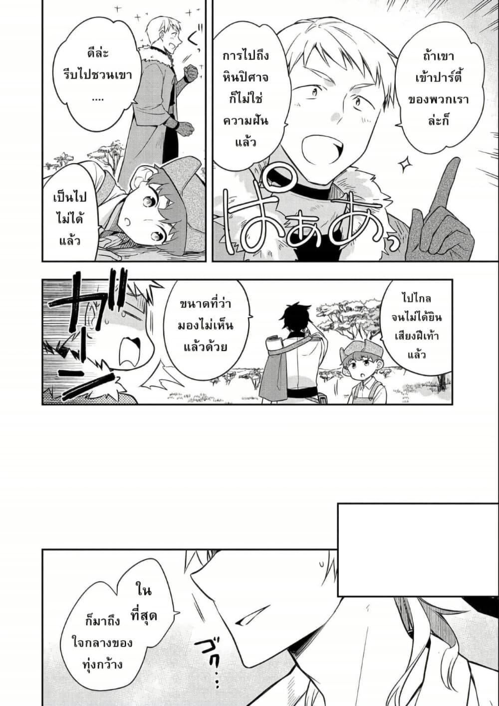 Manga-lc-com อ่านมังงะ อ่านการ์ตูน ออนไลน์ ฟรี Mushoku No Eiyuu Betsu Ni Skill Nanka Iranakatta Ndaga ตอนที่ 1 2 3 4 5 6 7 8 9 10 11 12 13 14 ฟรี ไม่มีโฆษณา Manga-lc - อ่าน มังงะ อ่าน การ์ตูน ออนไลน์ อ่านมังงะ ฟรี