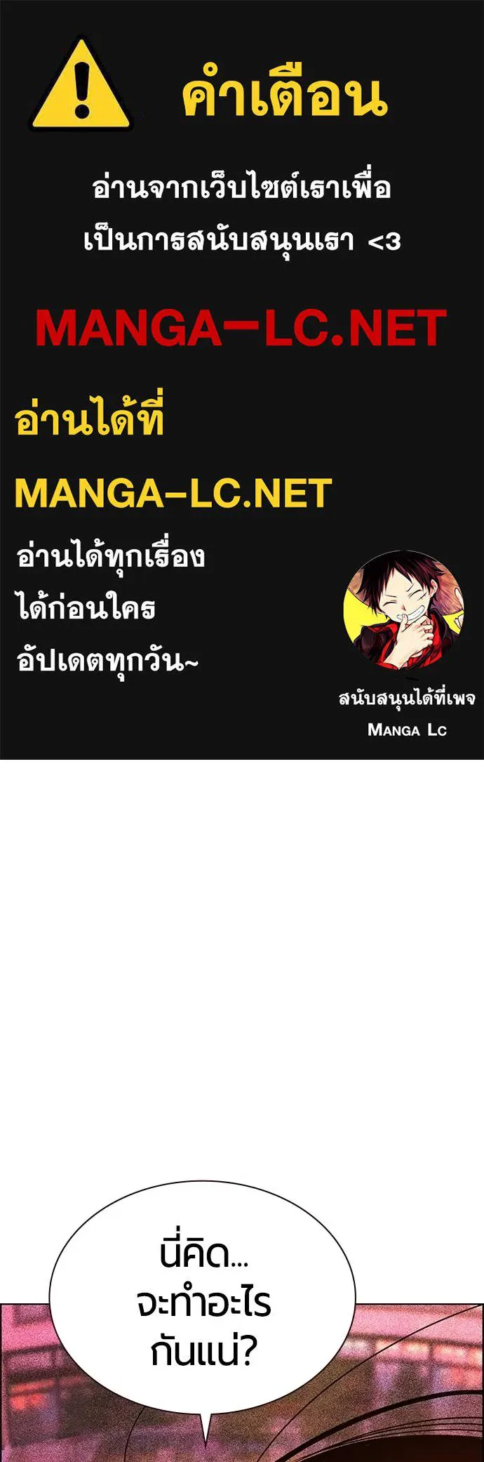 Jungle Juice ตอนที่ 142 รูปที่ 1